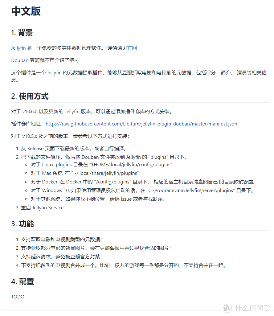jellyfin豆瓣搜刮插件