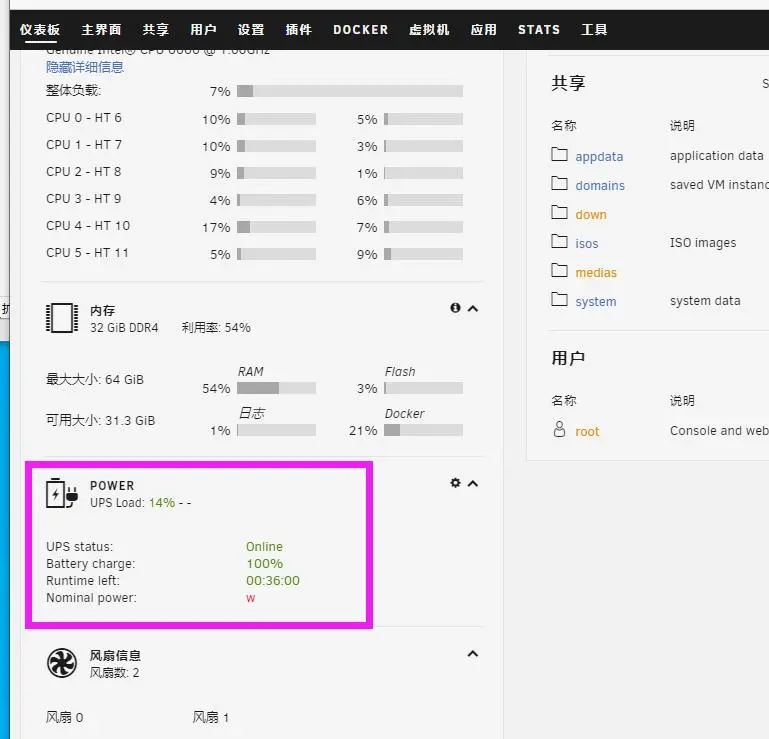unraid作为ups主机，虚拟机黑群晖作成ups副机进行nut不间断电源联动详细设置教程